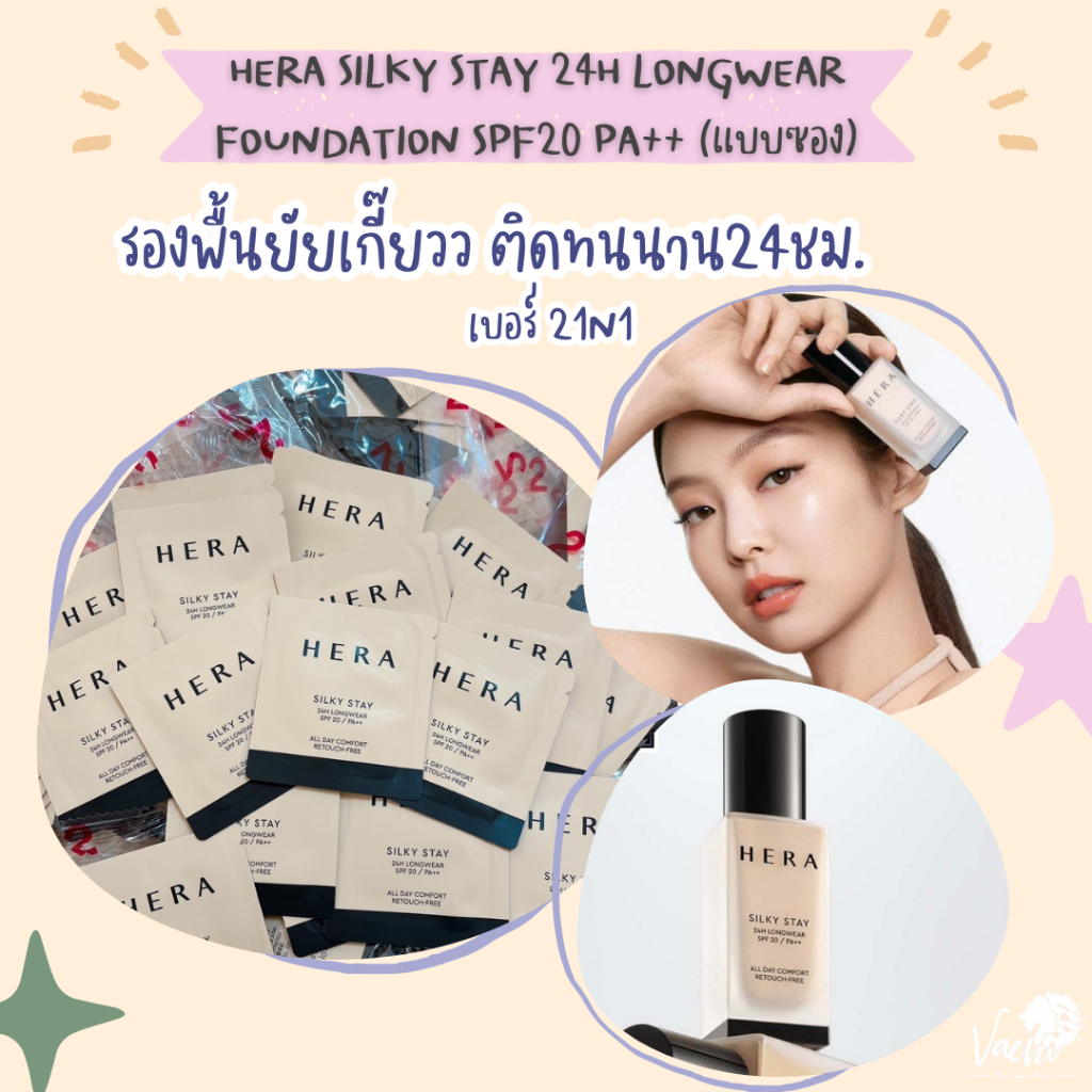 Fond De Teint Longue Tenue Hera Silky Stay 24H SPF20 PA++ 30g - Beauté Coréenne