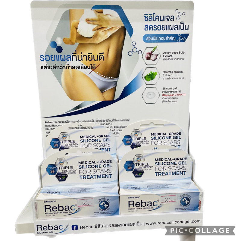 rebac-silicone-gelสำหรับแผลเป็น-5กรัม-ผิวทุกประเภท