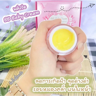 White BB Baby Cream #บีบีเบบี้ครีมแท้100%#แบบแยก #ปริมาน12กรัม