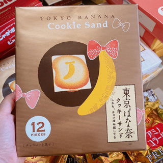 รอบบินใหม่⭐️ TOKYO BANANA Cookie Sandwich Milky Banana Chocolate หอมมมมมละมุน ไปทุกคำ ดื่มด่ำไปทุกชิ้น