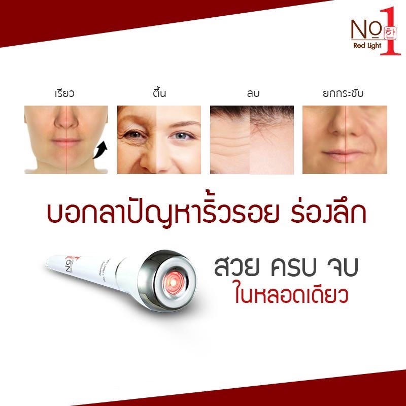 barcony-เครื่องนวดหน้าเกาหลี-no1-red-light