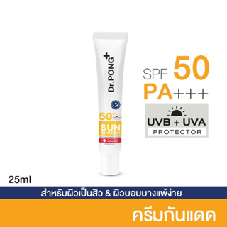 Dr.Pong Hyaluronic Ultra Light Sunscreen with Aquatide SPF50 PA+++ ครีมกันแดดหน้าสูตรอ่อนโยน
