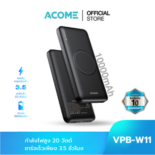 ACOME แบตสำรอง รุ่น VPB-W11  ความจุ 10000mAh Power Bank พาวเวอร์แบงค์ รองรับการชาร์จไร้สาย Wireless charging สูงสุด 15W