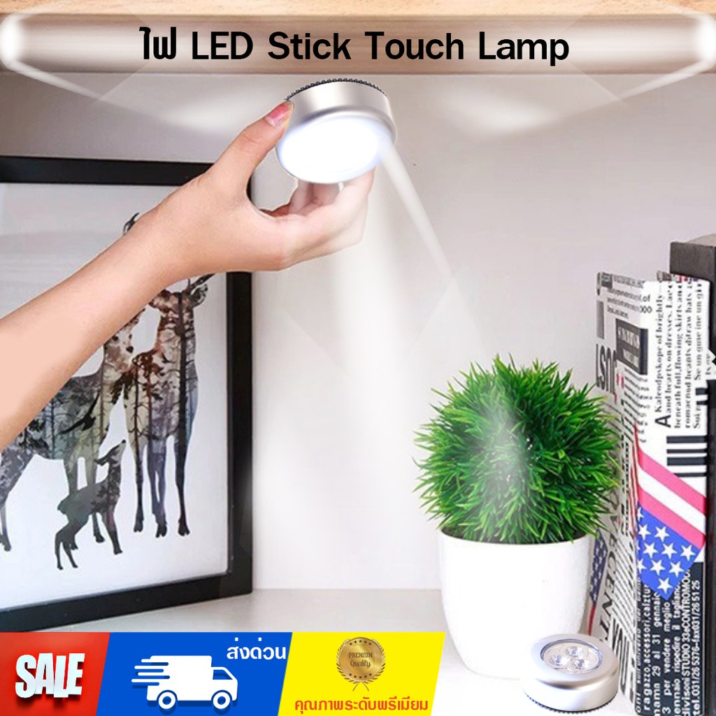 ส่งไว-ไฟ-led-stick-touch-lamp