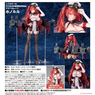 [ พรีออเดอร์ ] Azur Lane Honolulu 1/7 Complete Figure ลิขสิทธ์แท้ 💯% jp🇯🇵