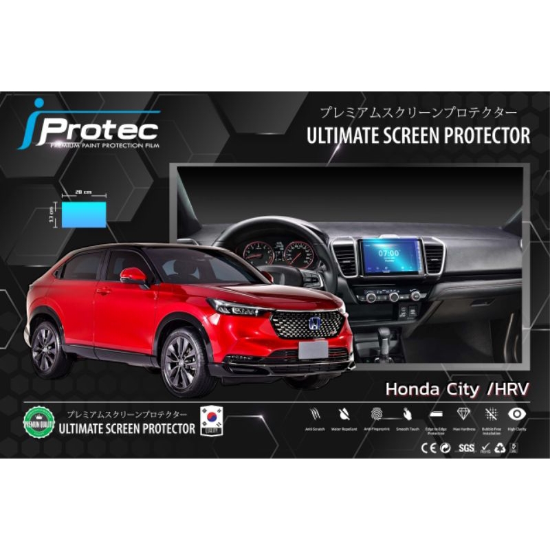 iprotec-ฟิล์มใสกันรอยหน้าจอคอนโซนรถยนต์-nano-glass-9h-สำหรับรถ-honda-city-amp-honda-hr-v-2021-ปัจจุบัน