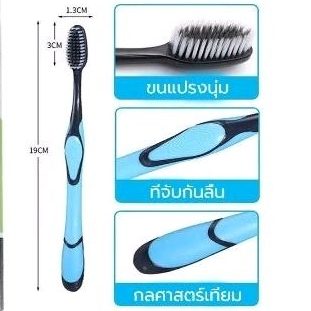 แปรงสีฟัน-1-ด้าม-สีฟ้า-toothbrush-แปรงฟัน-ฟัน-ชาโคล