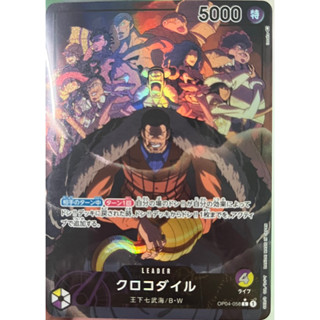 [OP04-058] Crocodile (Leader) Parallel Art One Piece Card Game การ์ดเกมวันพีซถูกลิขสิทธิ์