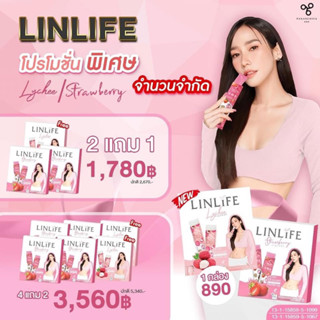 โปรตีนเจลลี่ 2แถม1 ลีนไลฟ์ LinLife โปรตีนอั้มพัชราภา เจ้าแรกในไทย