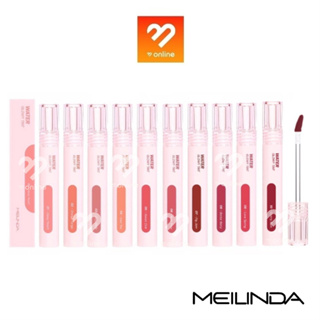 MEILINDA Water Glowy Tint 3.5g. เมลินดา ลิปทินท์ ชุ่มชื้น ติดทนยาวนาน