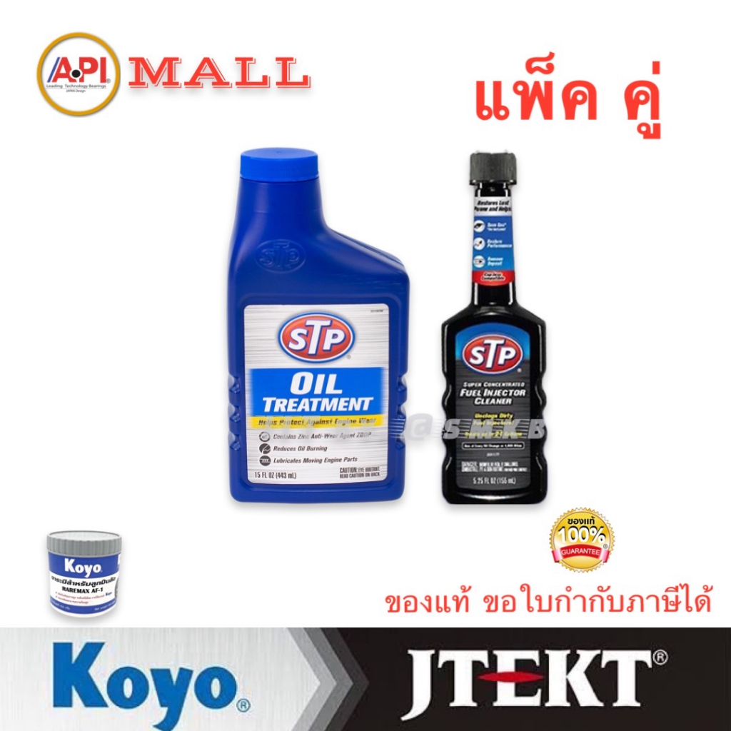 แพ็คคู่-หัวเชื้อน้ำมันเครื่อง-สำหรับเครื่องยนต์เบนซิน-66079-78575-หัวเชื้อน้ำมันเชื้อเพลิง-เบนซิล-ขวดดำ