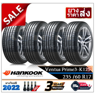 235/60R17 HANKOOK K125 |4 เส้น| *ปี2022*-ส่งฟรี- เงินสด/เก็บเงินปลายทาง ยางใหม่/ฮันกุ๊ก