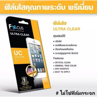 ฟิล์มใส+ด้าน Focus Samsung A24 ไม่มีฟิล์มหลัง