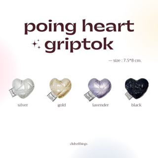 ꔛ pre-order ꔛ carlyn poing heart griptok 4 สี💘ซื้อก่อนผ่อนทีหลัง💘