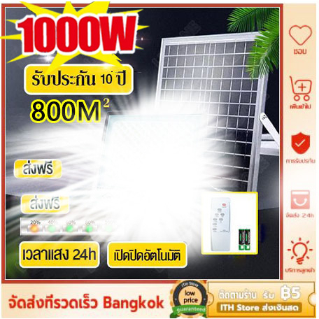 Solar Light ไฟโซลาเซล 1000W ไฟโซล่าเซลล์ สปอตไลท์โซล่า แผง โซล่าเซลล์ โซล่าเซลไฟบ้าน หลอดไฟ LED เปิด/ปิดอัตโนมัติ ไฟลานภ