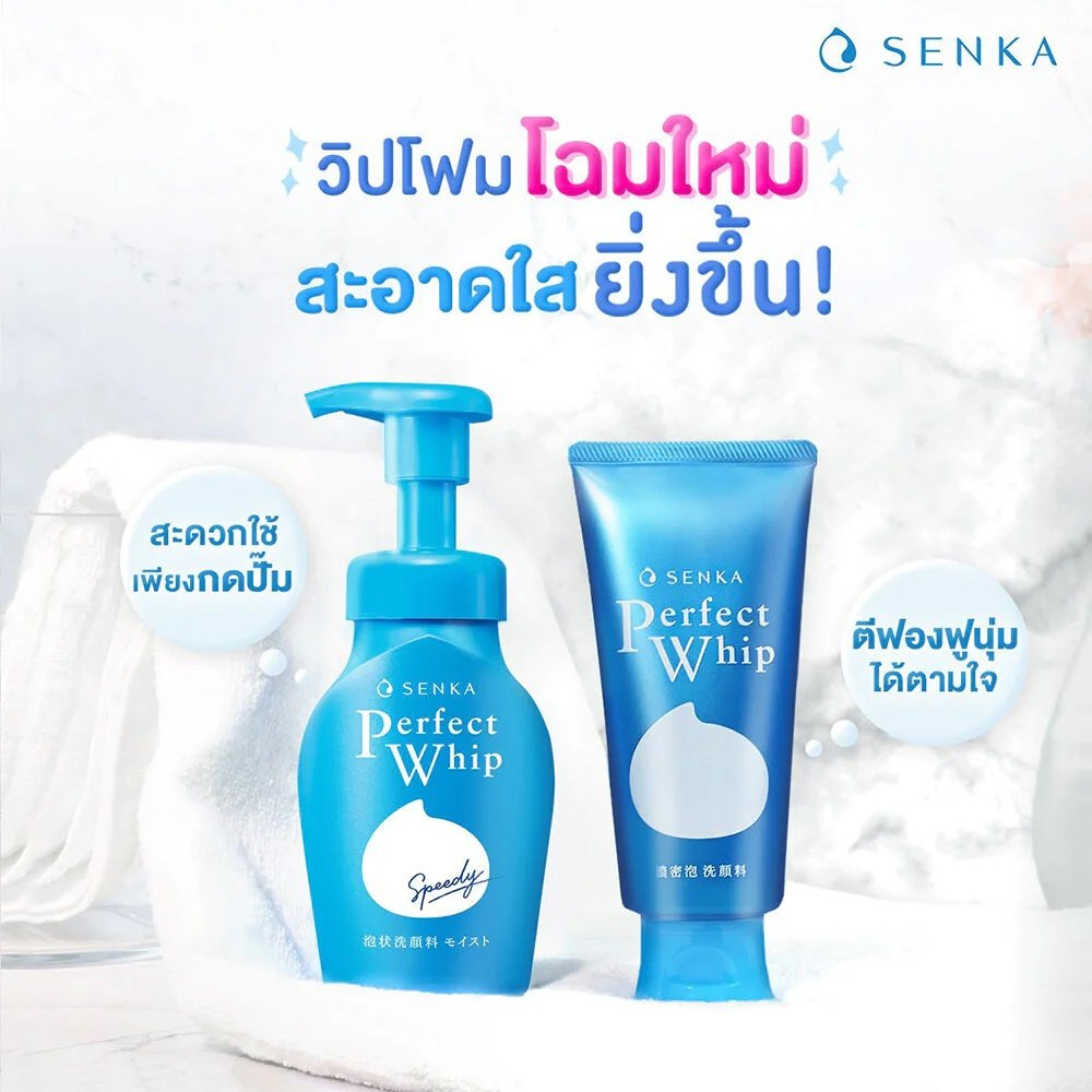 หัวปั้ม-senka-speedy-perfect-whip-all-clear-oil-all-clear-oil-whip-all-clear-double-w-foam-เซนกะ-โฟม-วิปโฟม