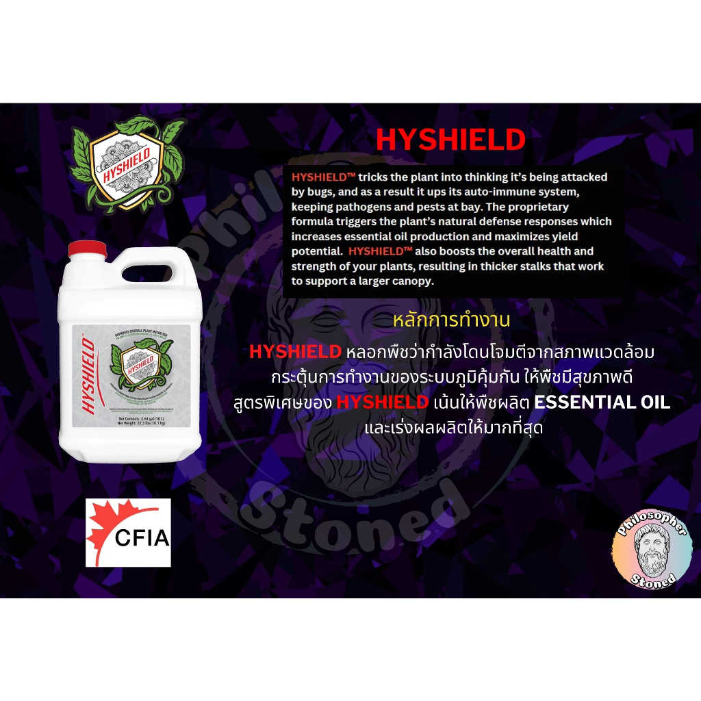 Hyshield Premium High Molecular Weight Chitosan | Shopee Thailand