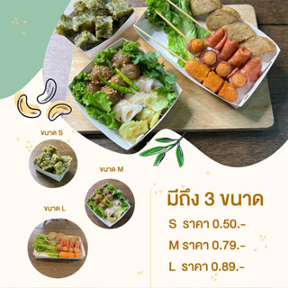 ถาดรองสีขาว กระดาษFoodgrade มีให้เลือก 3 ขนาด (1แพ็ค:100ใบ)