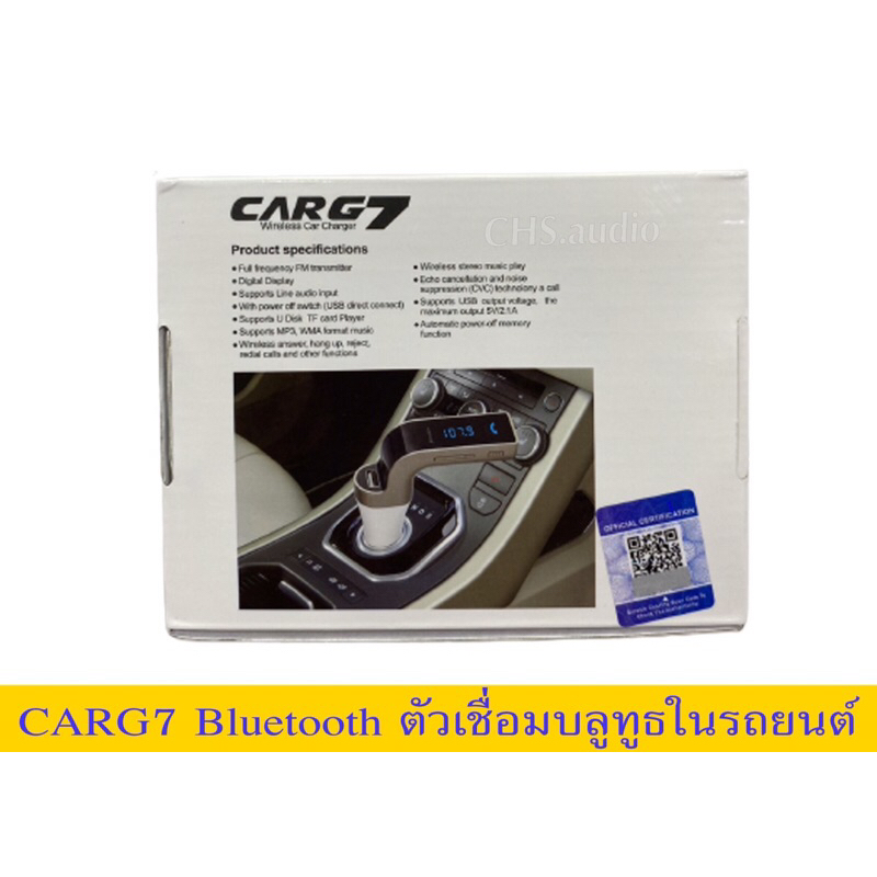 usbcarg7บลูทูธcarkits