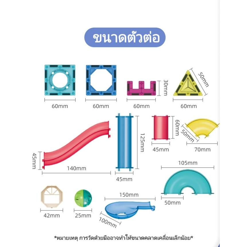 ตัวต่อแม่เหล็กรางลูกบอล-ของเล่นเด็ก-บล็อกตัวต่อ-ของเล่นเสริมพัฒนาการ