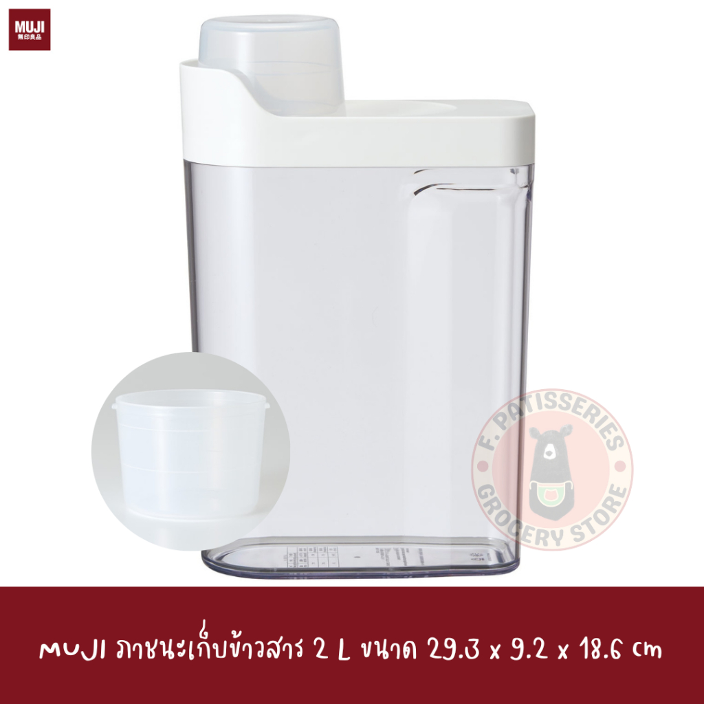 MUJI ภาชนะเก็บข้าวสาร 2 L RICE STORAGE BOX | Shopee Thailand