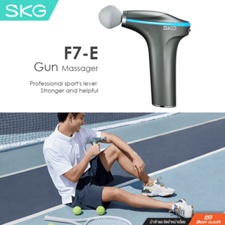 SKG - (F7) ปืนนวด Massage Body ปืนนวดคลายกล้ามเนื้อ มีระบบอุ่นในตัว บรรเทาอาการปวด เมื่อยล้า ปวดเมื่อย เครื่องนวด แก้ปวด