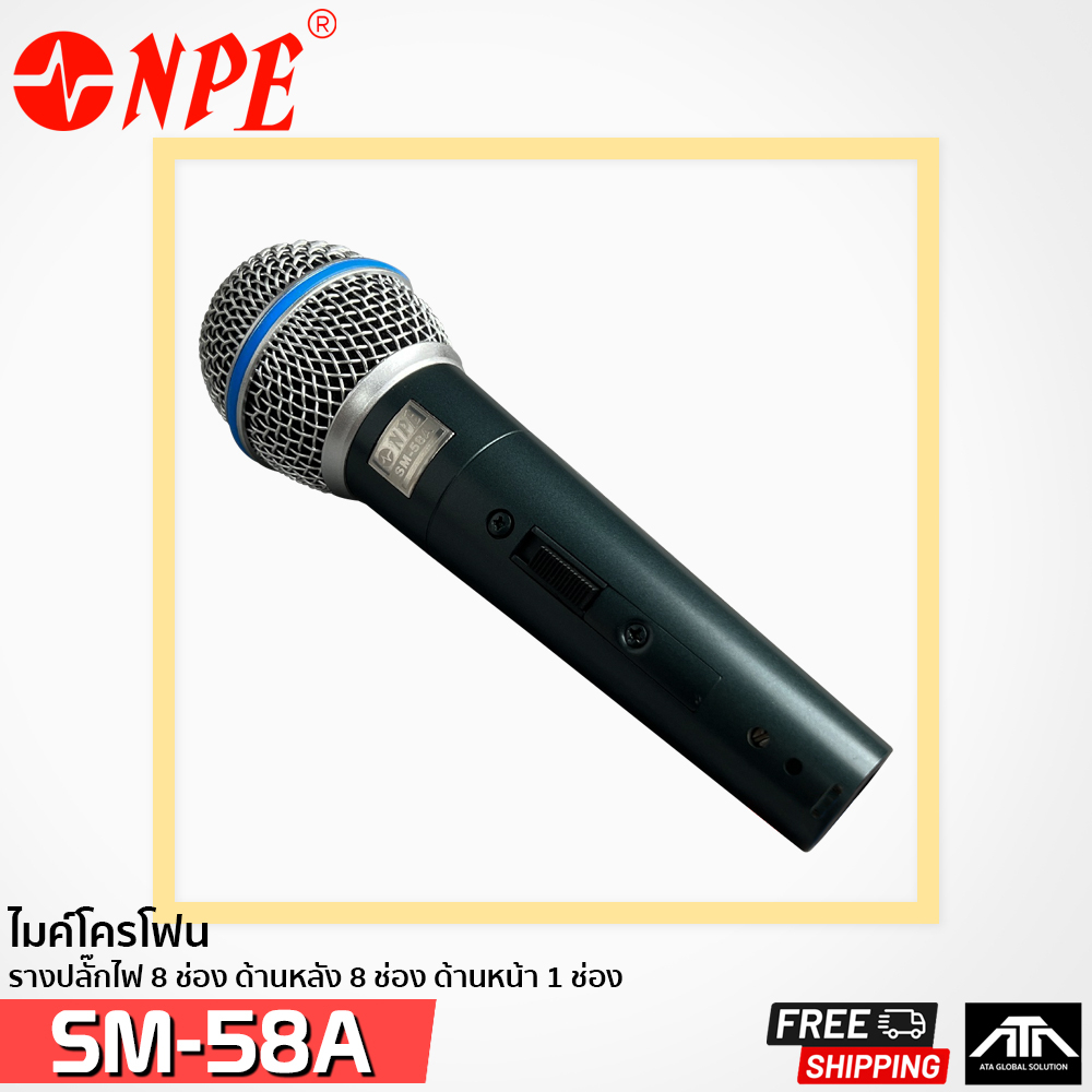 ไมค์-ไมโครโฟน-npe-sm-58a-พร้อมสาย-5-เมตร-ไมค์พูด-ไมค์ร้อง