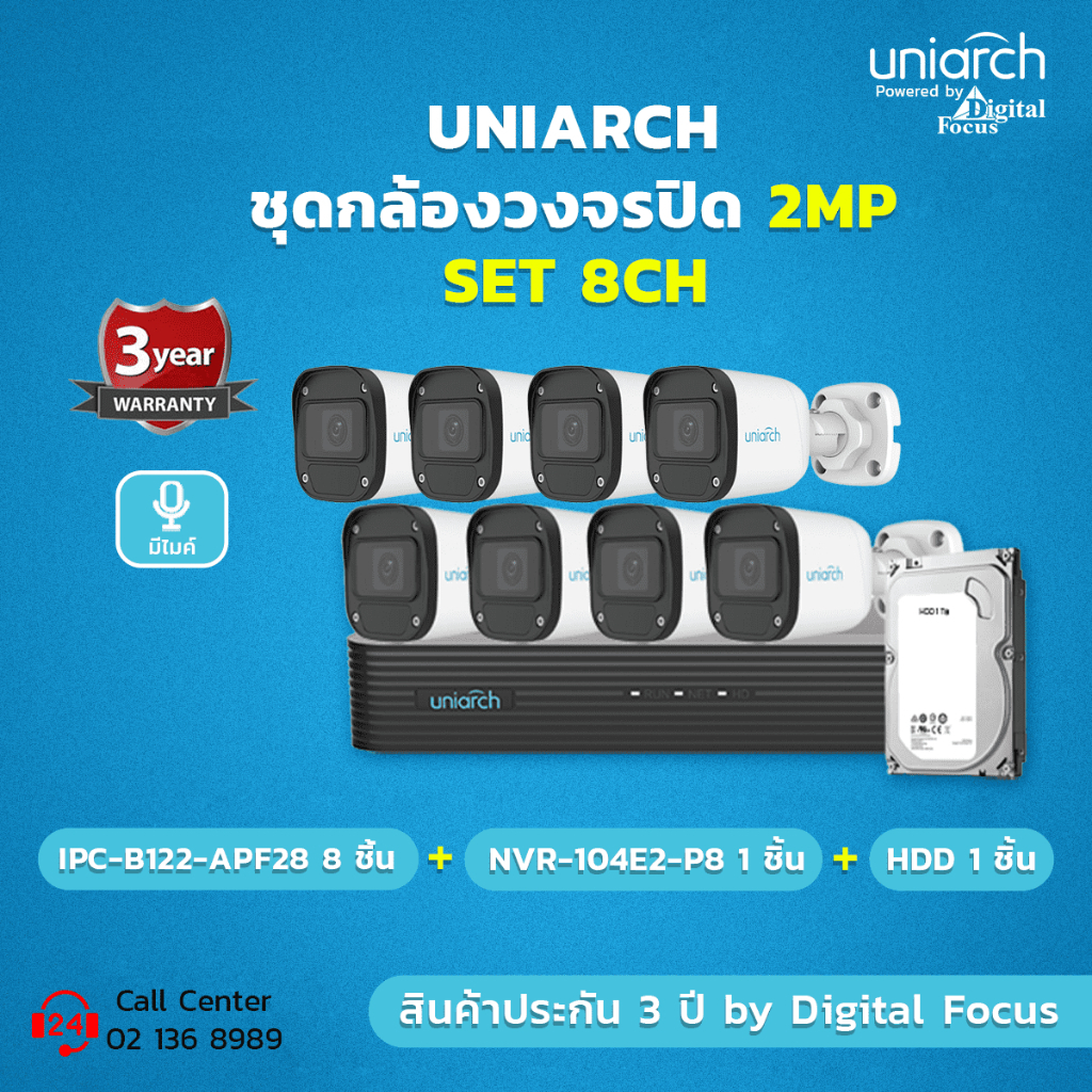 ชุดกล้อง-cctv-พร้อมติดตั้ง-uniarch-กล้องวงจรปิด-ip-camera-2mp-ชุด-set-8ch-ติดตั้ง-ประกันศูนย์-3-ปี