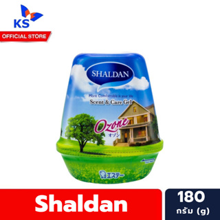 Shaldan เจลหอมปรับอากาศ 180 กรัม กลิ่นOzone ชาร์ลเดิร์น Scent & Care Gel (0735)