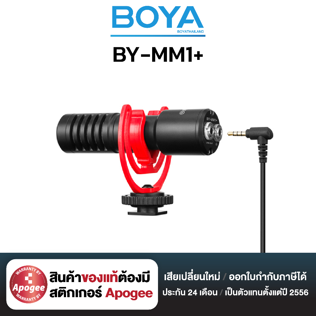 boya-by-mm1-super-cardioid-condenser-shotgun-microphone-เหมาะสำหรับวิดีโอบล็อก-แอปวิดีโอ-แอปบันทึกเสียง-สตรีมมิงแบบสด