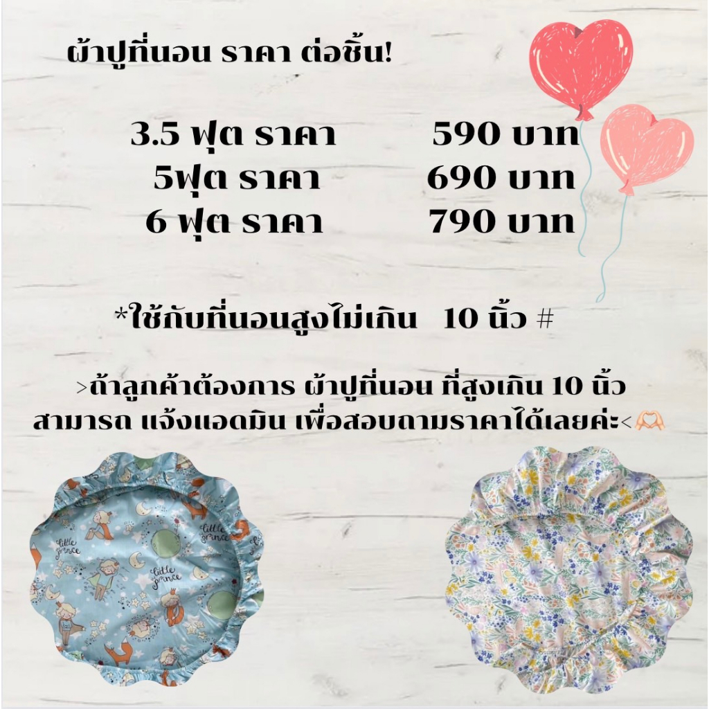 ผ้าปูที่นอน-3-5-ฟุต-ผ้าห่ม-ผ้าลาย-baby-bear-ราคาต่อชิ้น-ไม่รวมปลอกหนมอน