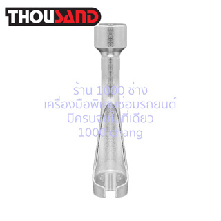 KS1817 ประแจขันท่อหัวฉีดน้ำมันดีเซล 19 mm (เหลี่ยมละเอียด)