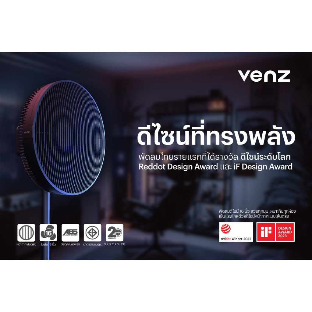 พร้อมส่ง ทันที VENZ-16-XXX พัดลมตั้งพื้น Linear series LM Legacy LM ...