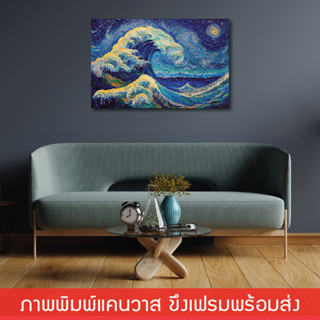 van Gogh ภาพตกแต่งผนัง ภาพพิมพ์แคนวาส พร้อมกรอบลอย [พร้อมส่ง]