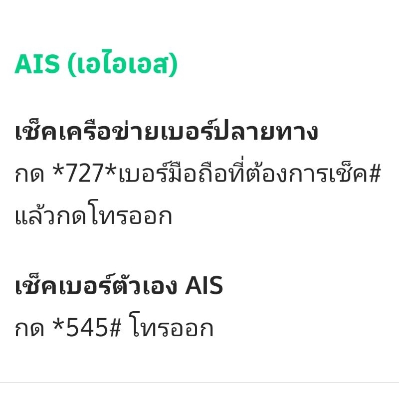 เบอร์มงคล-คัดพิเศษ-ความหมายดี-ไม่มีเลขเสีย-aaa