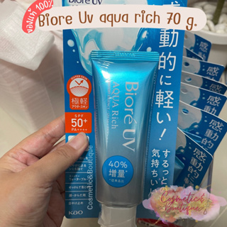 (ของแท้จากญี่ปุ่น/พร้อมส่ง) Biore aqua rich 70 g.