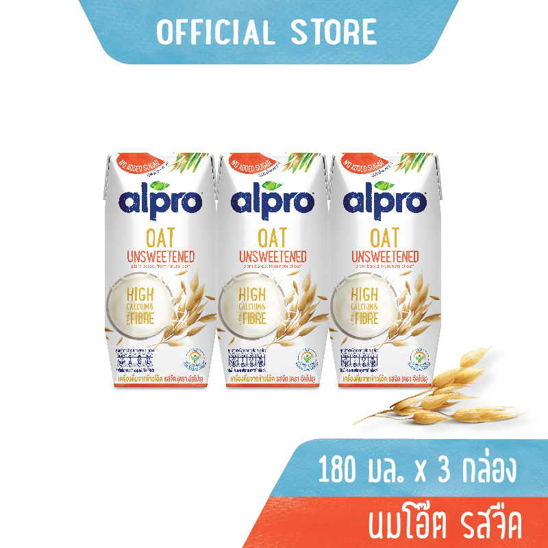 นมโอ๊ต-อัลโปร-ยูเอชที-รสจืด-180-มล-3-กล่อง-นม-uht-alpro-oat-milk-unsweetened-180-ml-3-bricks