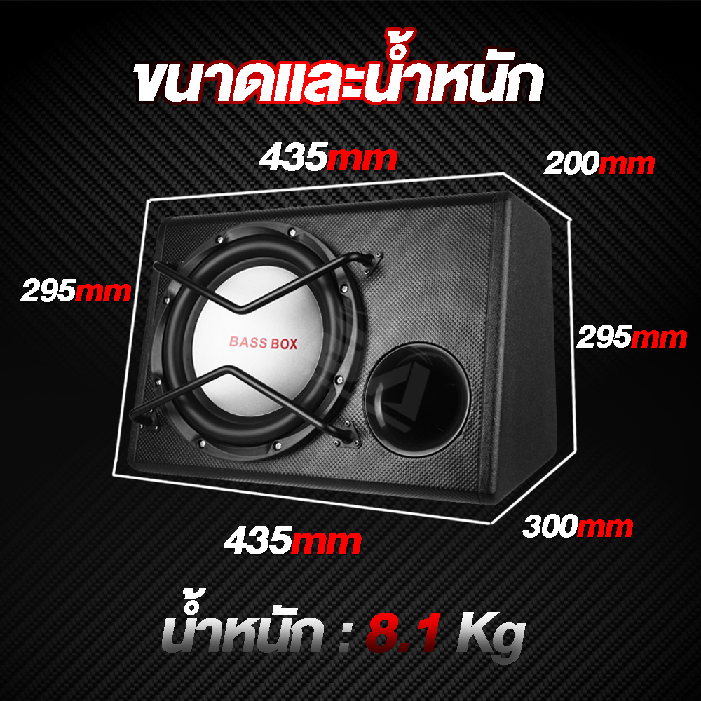 ba-sound-ตู้ลำโพงสำเร็จรูป-10นิ้ว-1700วัตต์-แถม-ชุดสายติดตั้งเครื่องเสียง-9-ชิ้น-ซับบ็อกซ์-10นิ้ว-เบสบ็อกซ์-subbox-1080