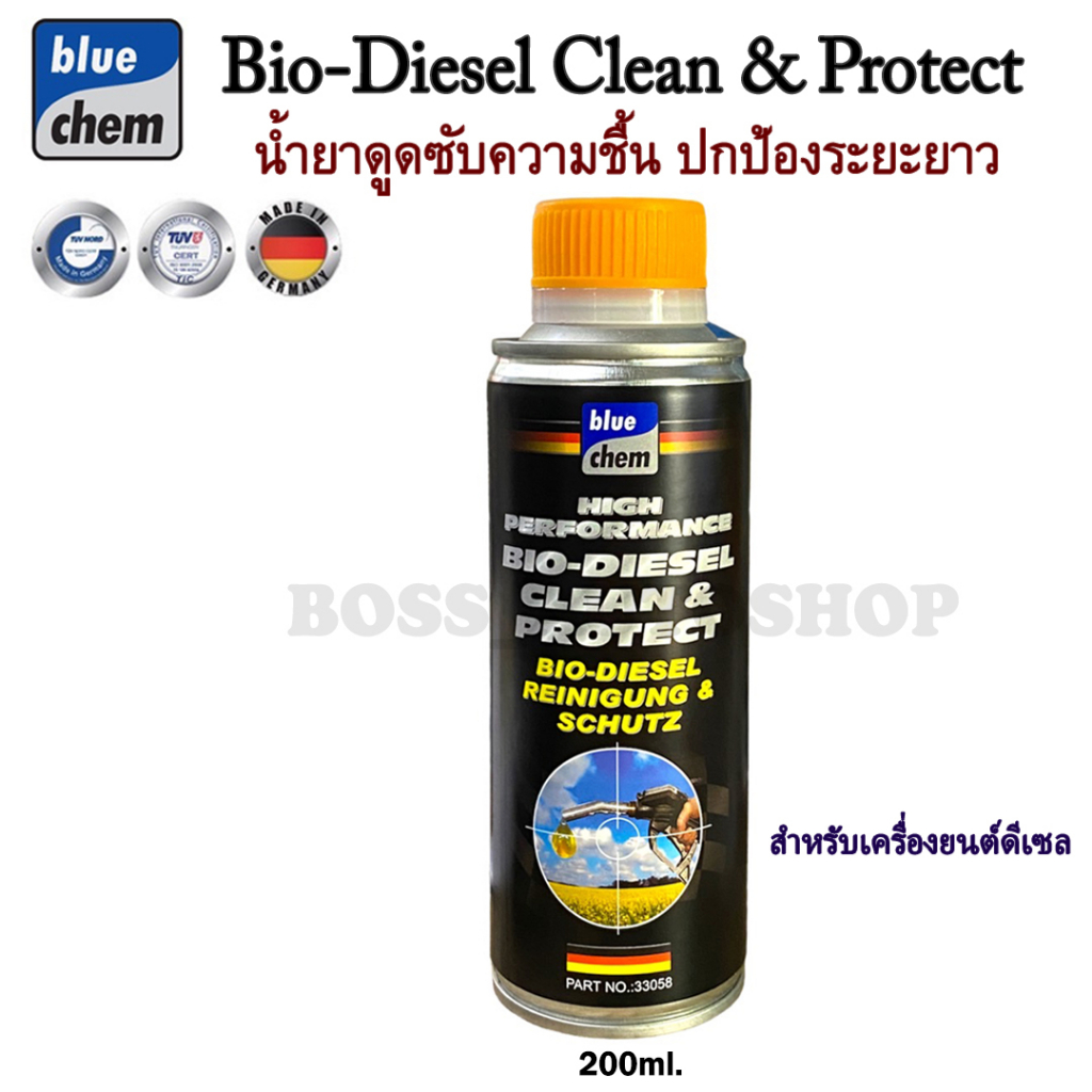 bluechem-bio-diesel-clean-amp-protect-น้ำยาดูดซับความชื้น-สูตรพิเศษสำหรับปกป้องระยะยาว-สำหรับเครื่องยนต์ดีเซลทุกรุ่น
