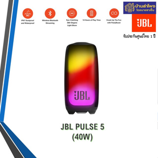 JBL Pulse5 (เครื่องศูนย์ไทย ประกัน1ปี)