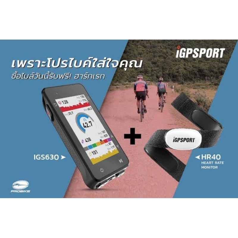 ไมล์จักรยาน-igpsport-รุ่น-ig630-แถมสายฮาร์ทเรท-hr40-ฟรี-รับประกันศูนย์ไทย