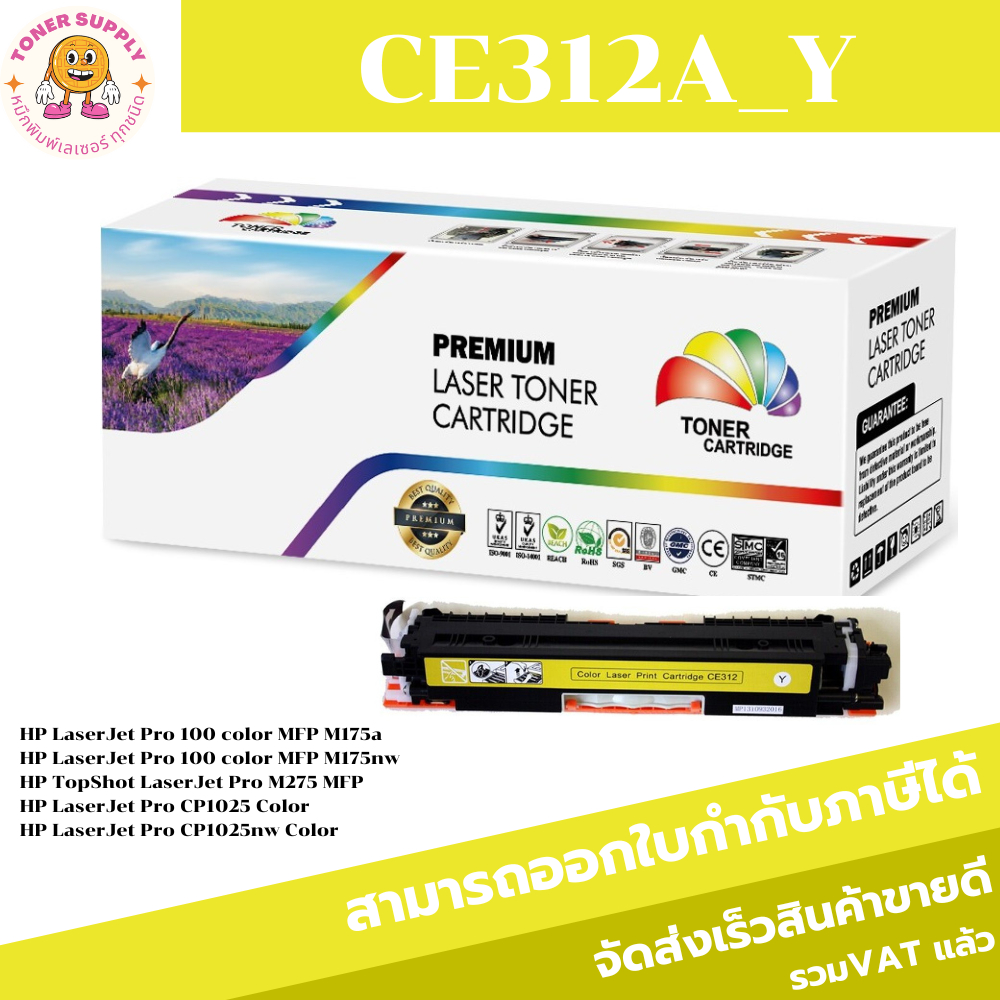 ตลับหมึกโทนเนอร์เทียบเท่า HP CE310-3A/CART-329BK/C/M/Y FOR HP LaserJet ...