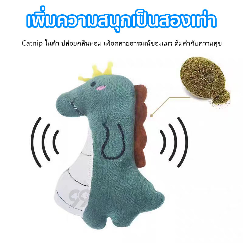 99pet-ของเล่นแมว-ตุ๊กตาแคทนิป-แคทนิปแมว-หลากหลายรูปแบบ-ตุ๊กตาสำหรับแมว-คลายความเหงาสัตว์เลี้ยง-ราคาถูก-พร้อมส่ง