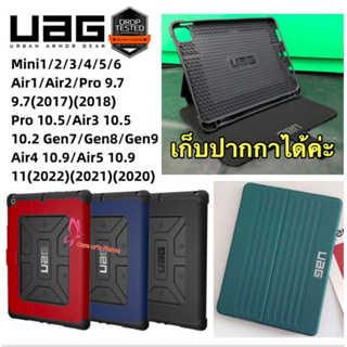 เคส UAG For Air5 10.9/pro 11 2022/ 9.7 2017/2018/Air1/Air2/mini2/3/4/5/6/ari 3/Gen7/8/9 10.2 ใส่ปากกาได้