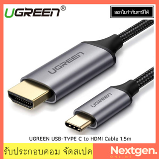 ภาพหน้าปกสินค้าUGREEN 50570 สายแปลง USB Type C to HDMI Cable (4K) รับประกัน 2 ปี สายแปลงสัญญาณภาพ USB TYPE C เป็น HDMI ที่เกี่ยวข้อง