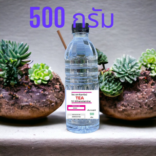 5002/500G.TEA ไตรเอทาโนลาไมน์ - Triethanolamine 500 กรัม