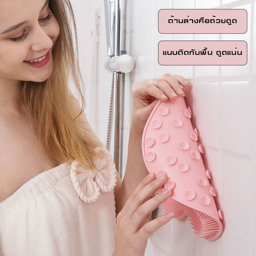 ซิลิโคนนวดหลังอาบน้ำ-อาบน้ำ-แผ่นขัดหลัง-ที่ขัดตัว-แบบสุญญากาศ-ติดผนังได้