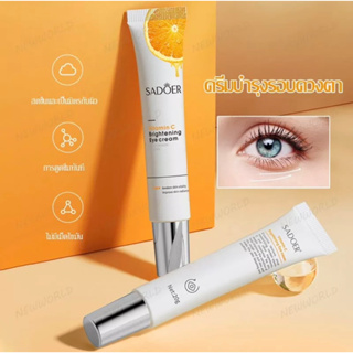 SADOER ลดริ้วรอยใต้ตา ครีมทาใต้ตา Vitamin C ถุงใต้ตา อายครีม ครีมทารอบดวงตา Eye Cream