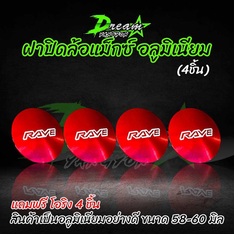 ฝาปิดล้อแม็ก-ขนาด-58-60-มิล-อลูมิเนียม-สีแดง-สีน้ำตาลทอง-สีม่วง-สีน้ำเงิน-ฝาปิดล้อแม็ก-4ชิ้น-te37-ce28-re30