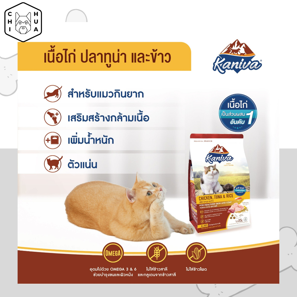 อาหารแมว-kaniva-แบ่งขายราคาถูก-ขนาด1kg-คานิว่า-ชนิดเม็ด-อาหารลูกแมว-amp-แมวโต